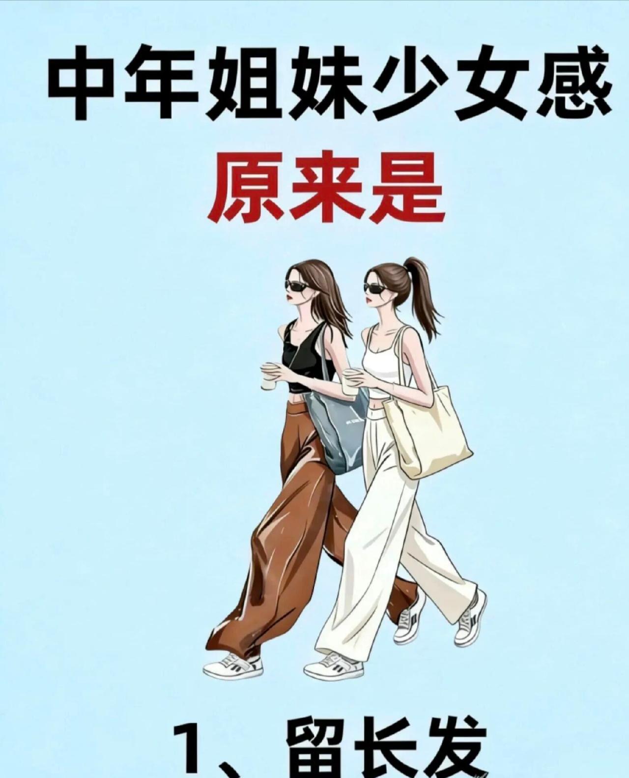 中年姐妹少女感中年女性精致感