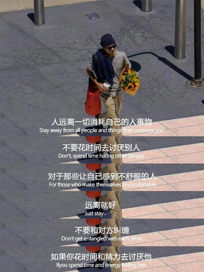 千万不要花时间去讨厌任何人，没必要！ ​​​