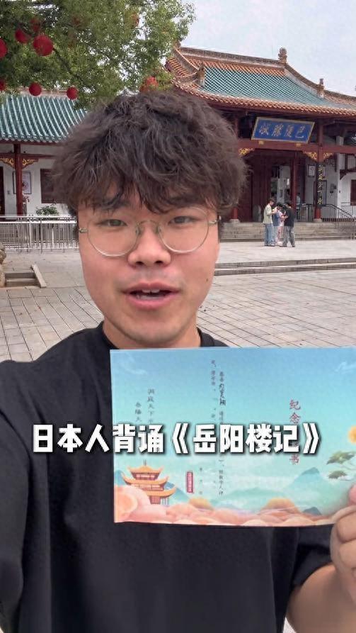 其实对日本游客应该友好一些，《岳阳楼记》如此难背，对外国人要求太严。可以选择一些