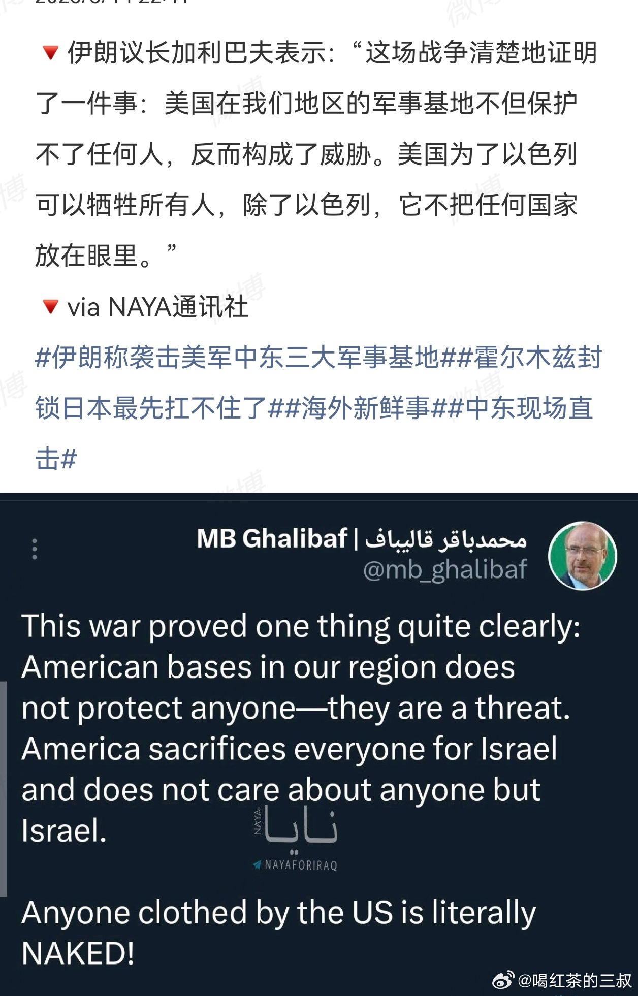 伊朗是什叶派穆斯林，周边都是逊尼派王爷国家。没有保护，毫无统治力和战斗力。中东这