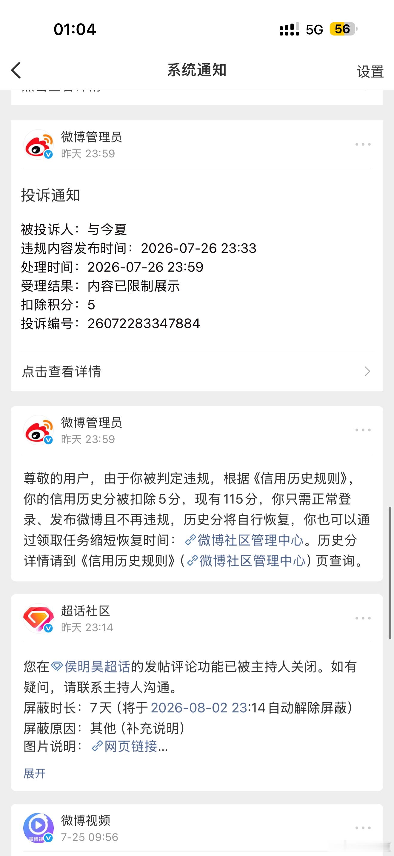 有没有路过的海棠姐帮我善一善