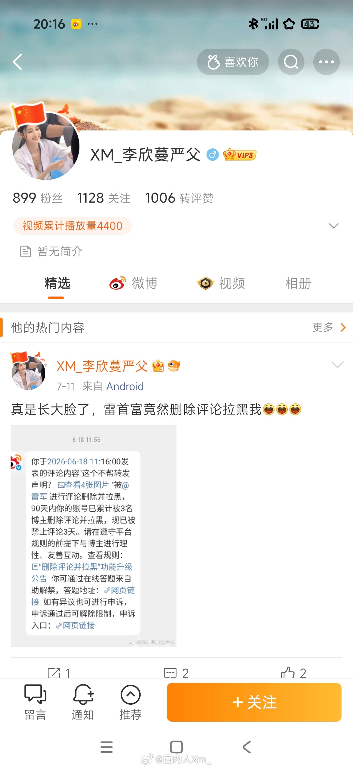 举报对象账号：参考肖像权《民法典》第 1019 条：未经你同意，不能擅自使用你的