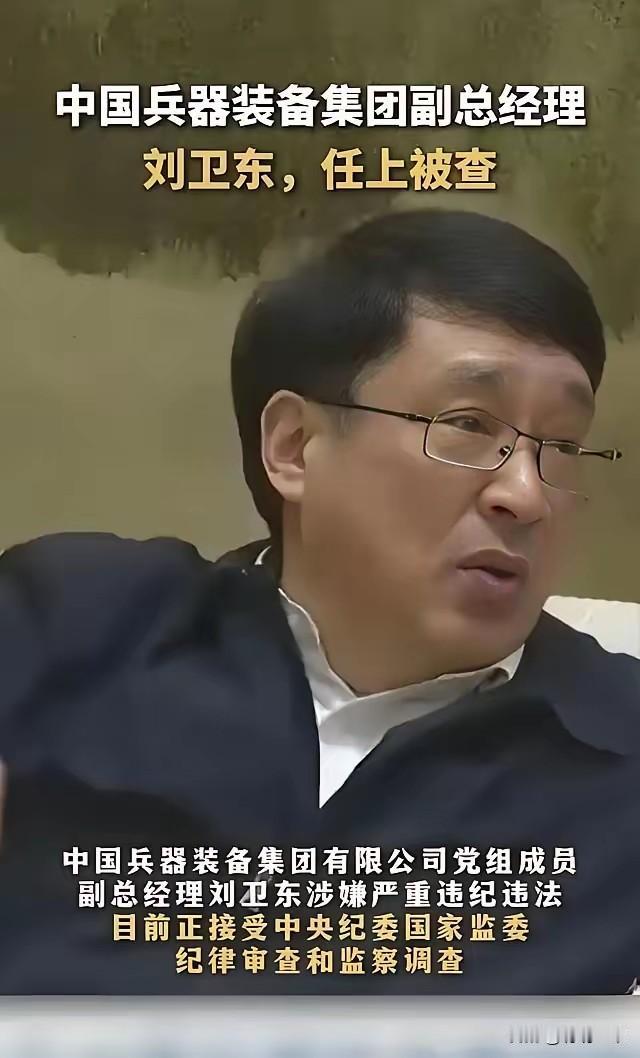 决不能让甲午海战的悲剧重演

刘卫东曾任中国兵器装备集团党组成员、副总经理，手握