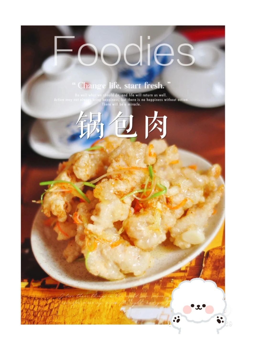 哈尔滨人做哈尔滨锅包肉🔎超详细做法在这里