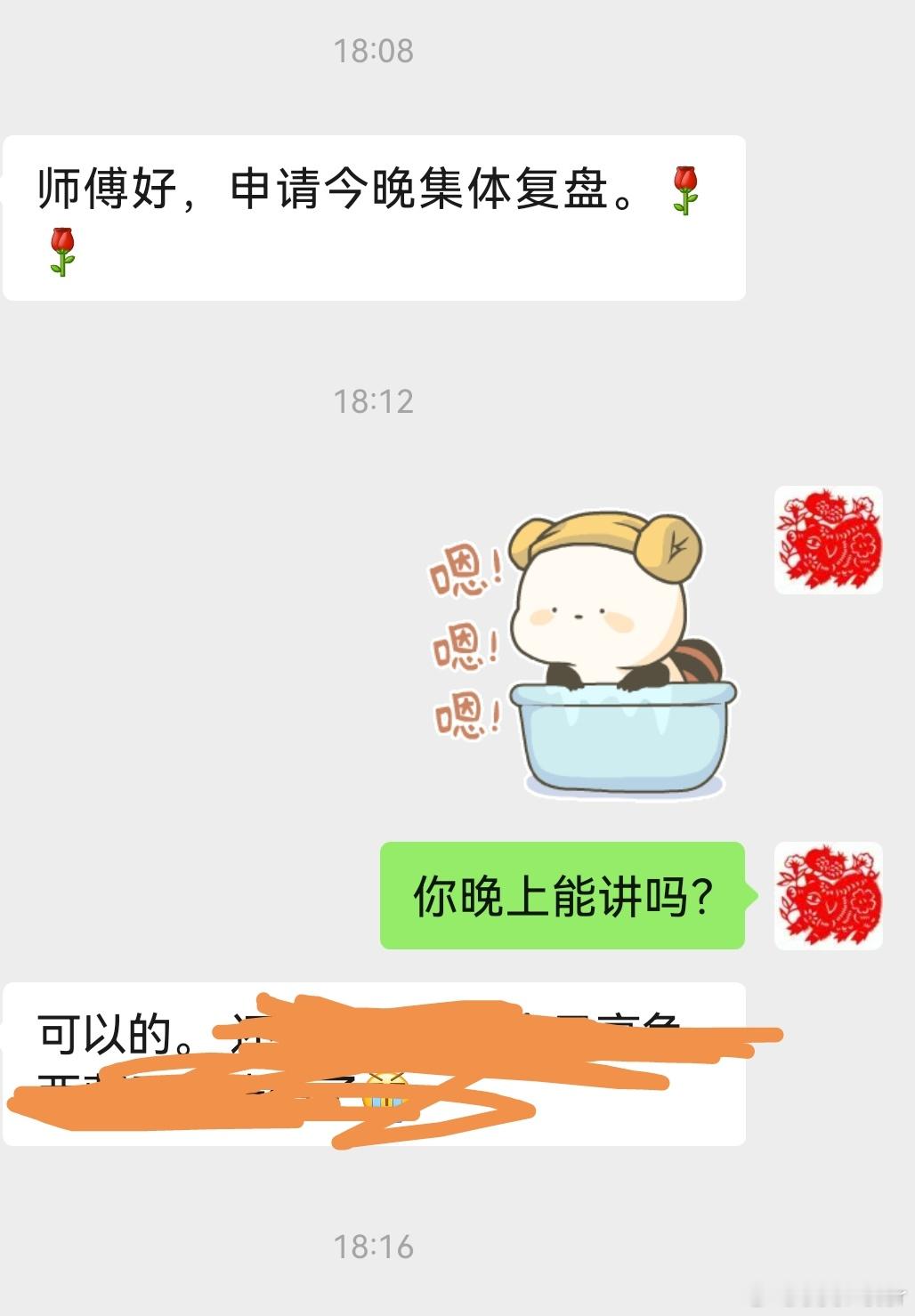 今晚大家认真听 