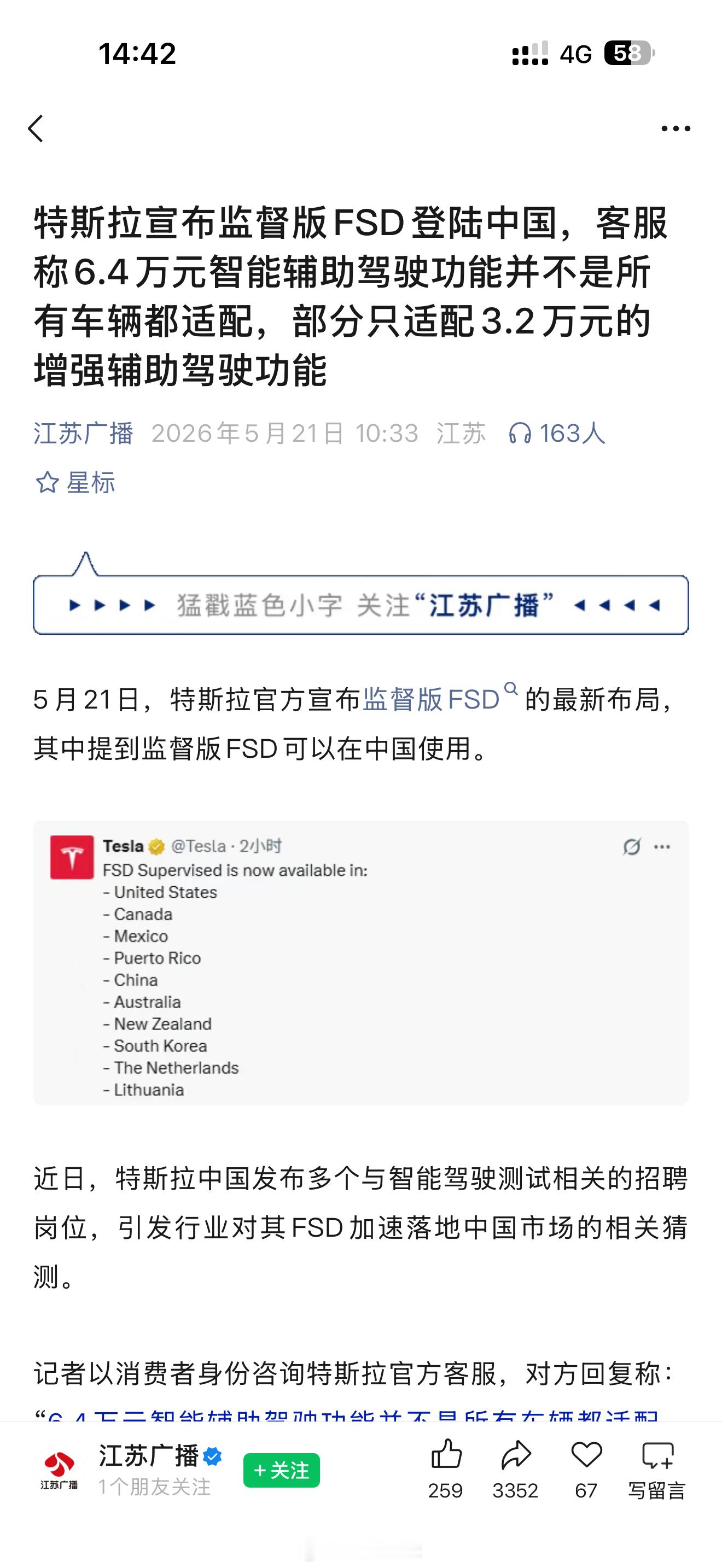 虽然是监督版，但是进来之后估计也是要大杀四方特斯拉