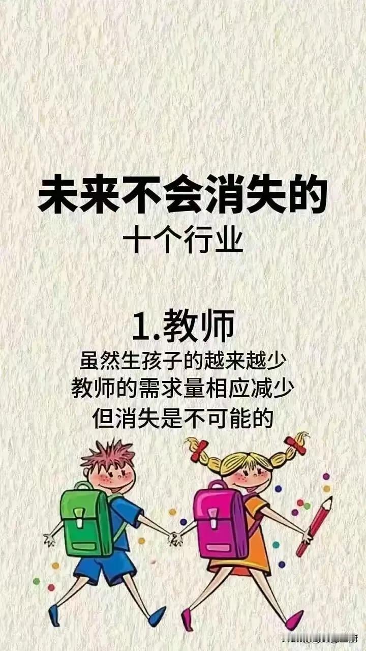理发属于未来不会消失的行业，我感觉目前就有消失的可能，因为很多人自己买理发工具，