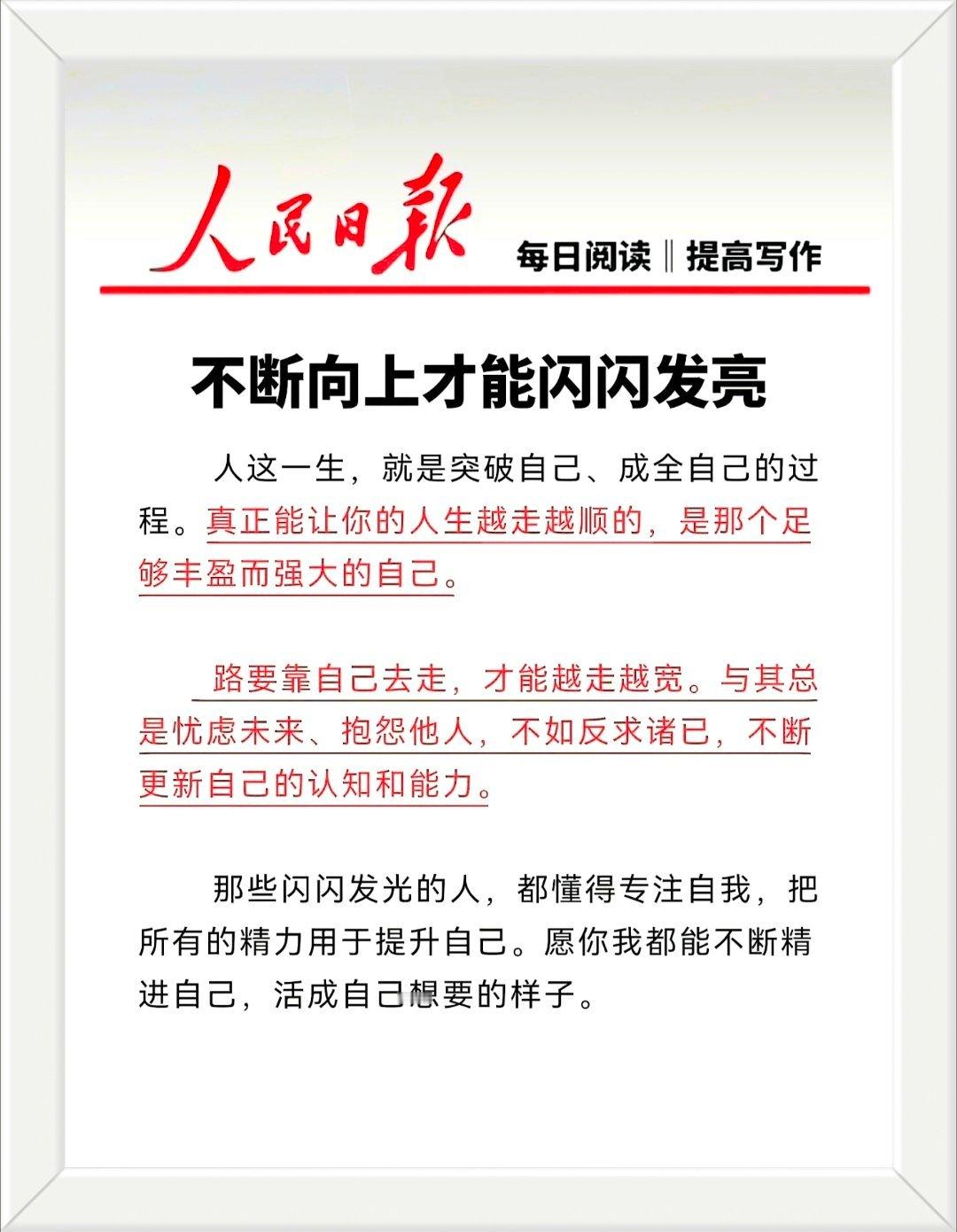 人这一生，就是突破自己、成全自己的过程。真正能让你的人生越走越顺的，是那个足够丰