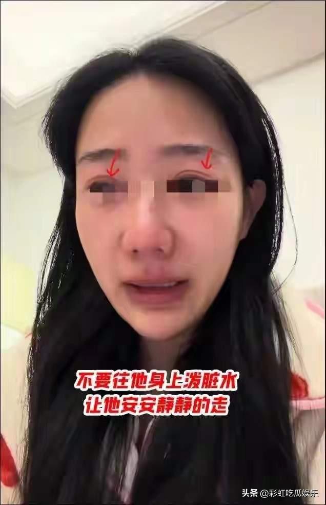 这是张雪峰前女友张张，她哭红了眼叫大家让张雪峰安安静静地走，让人看不懂。

原来