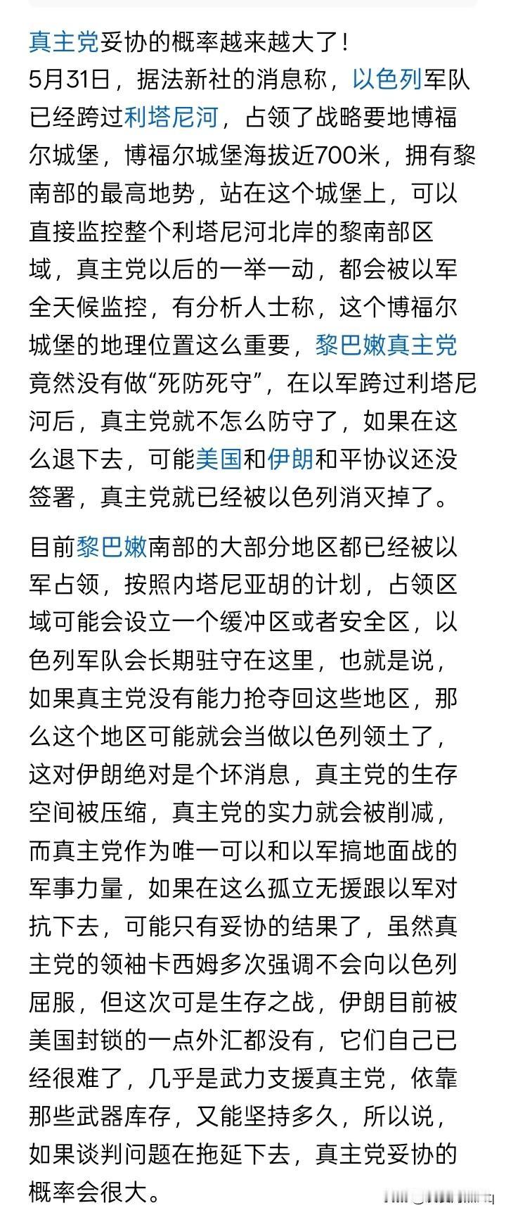 真主党不妥协，只有死路一条？
如果真主党武装组织不改弦更张，调整战略，坚持与以色