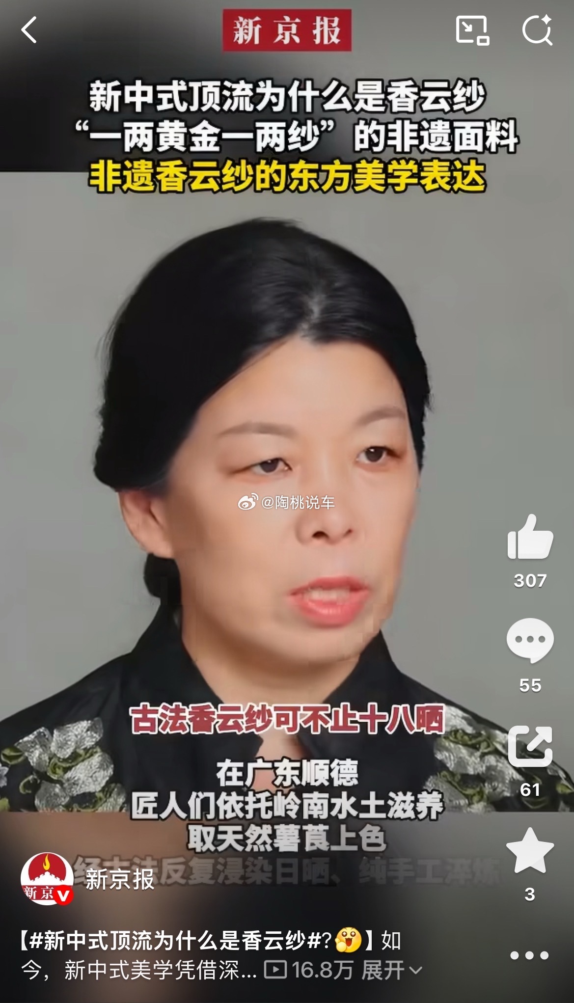 新中式顶流为什么是香云纱新中式审美走红，香云纱渐渐成为国风面料里的佼佼者。有着“