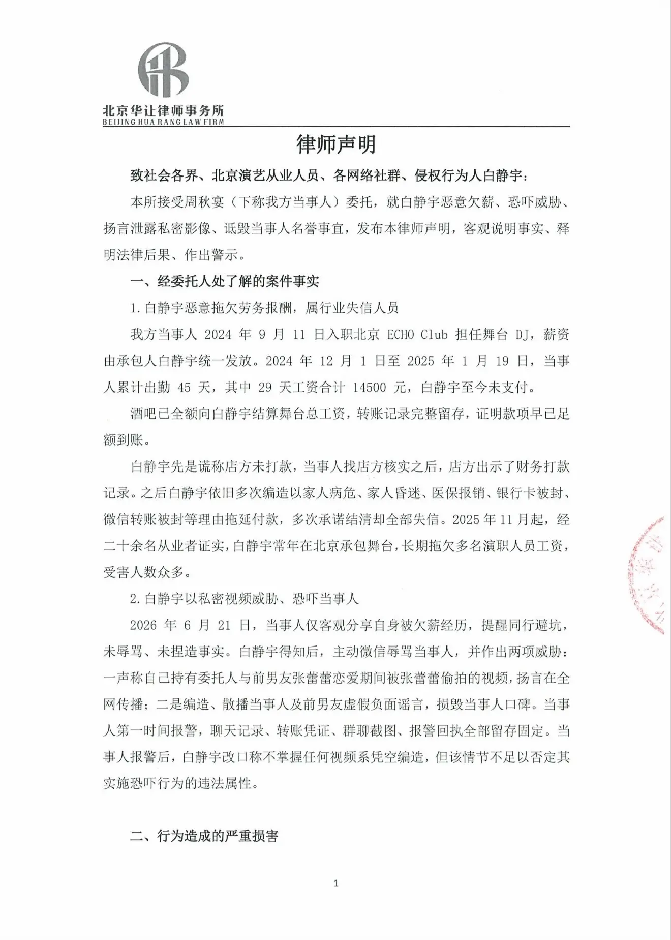 我的好日子爽的要死 起诉你俩顺手的事