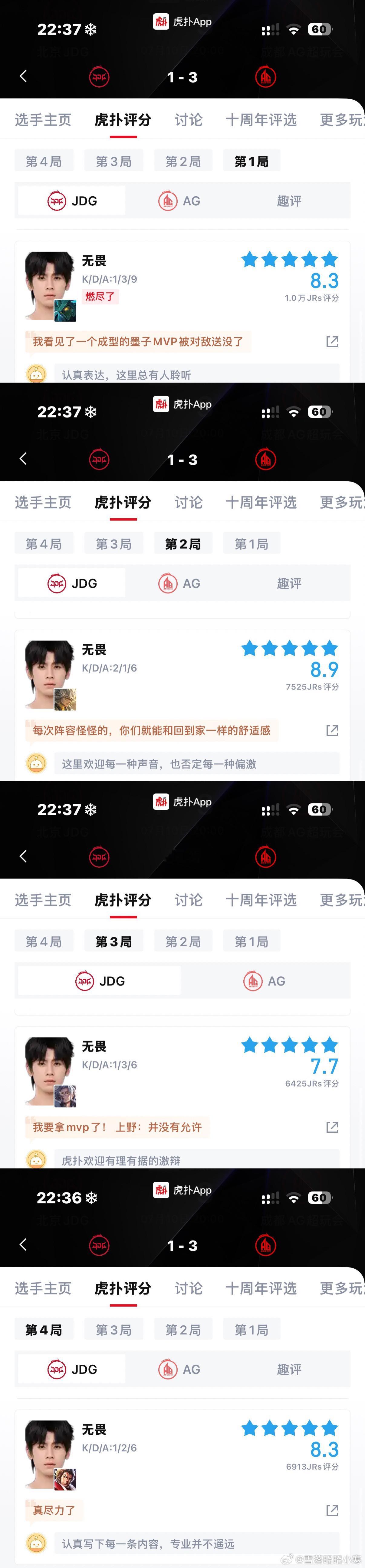 我只心疼这个拼了命想赢的杨涛连hp这种对我们恶意这么重的平台都肯定了他今天的发挥