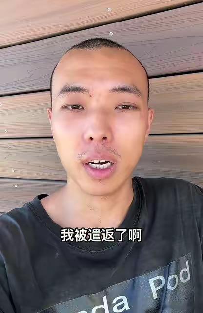 讲师被遣返了？ ​​​
