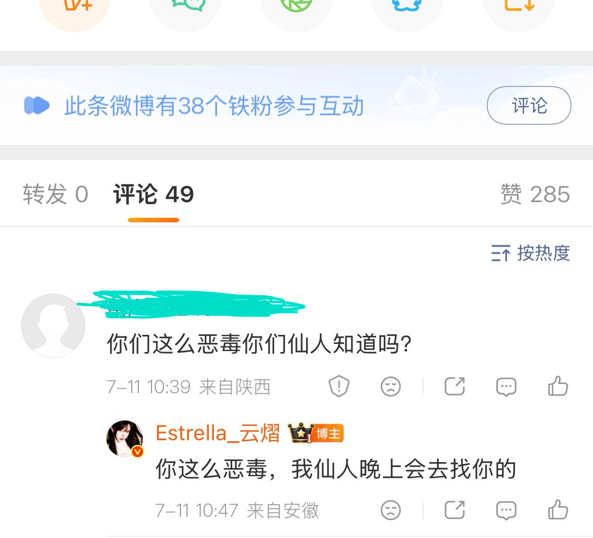 🍊🍊家的我仙人没惹你吧？ 