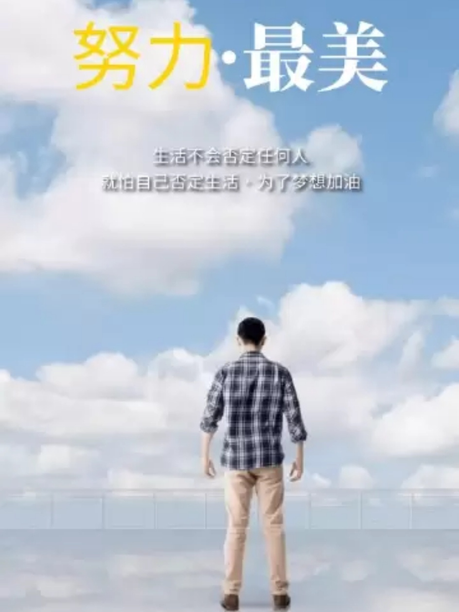 现在不是去想缺少什么的时候，该想一想凭现有的东西你能做什么。——《老人与海》 