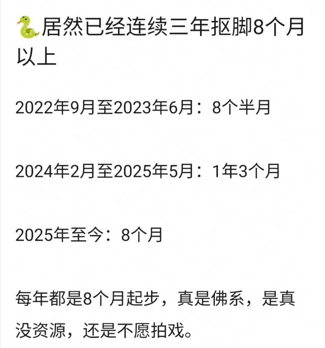 邓为又8个月没进组了邓为从演艺动态来看，邓为空窗期已达八个月，暂时没有影视进组安
