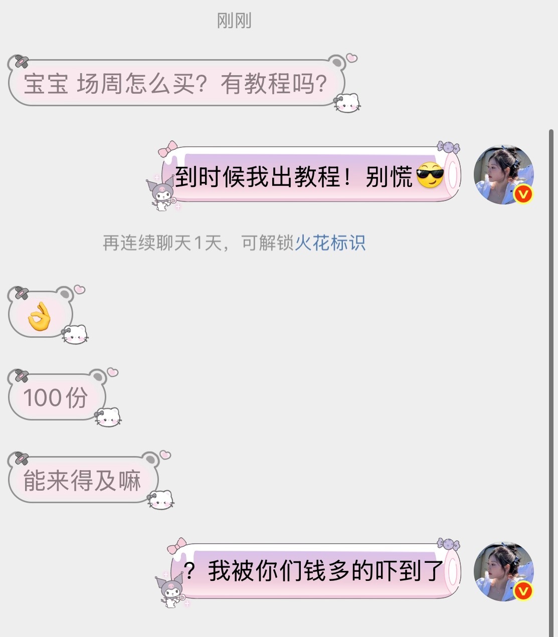真是被吓到惹…