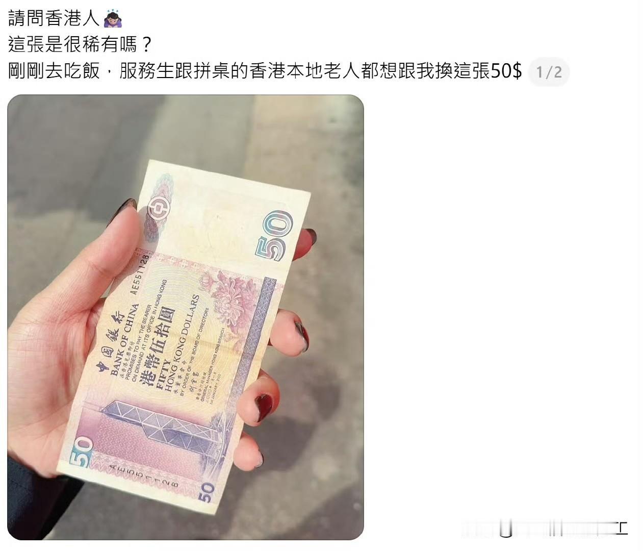 台湾省网友：带着旧港币去香港，买单的时候，连香港本地人看到手上的钞票都想换。