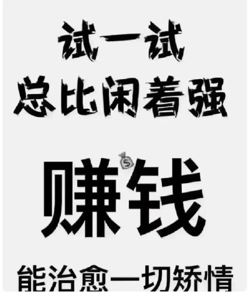 我就说点大实话吧，现在赚钱难是难点，但是对于做小生意的来讲，尤其做的年头长的，维
