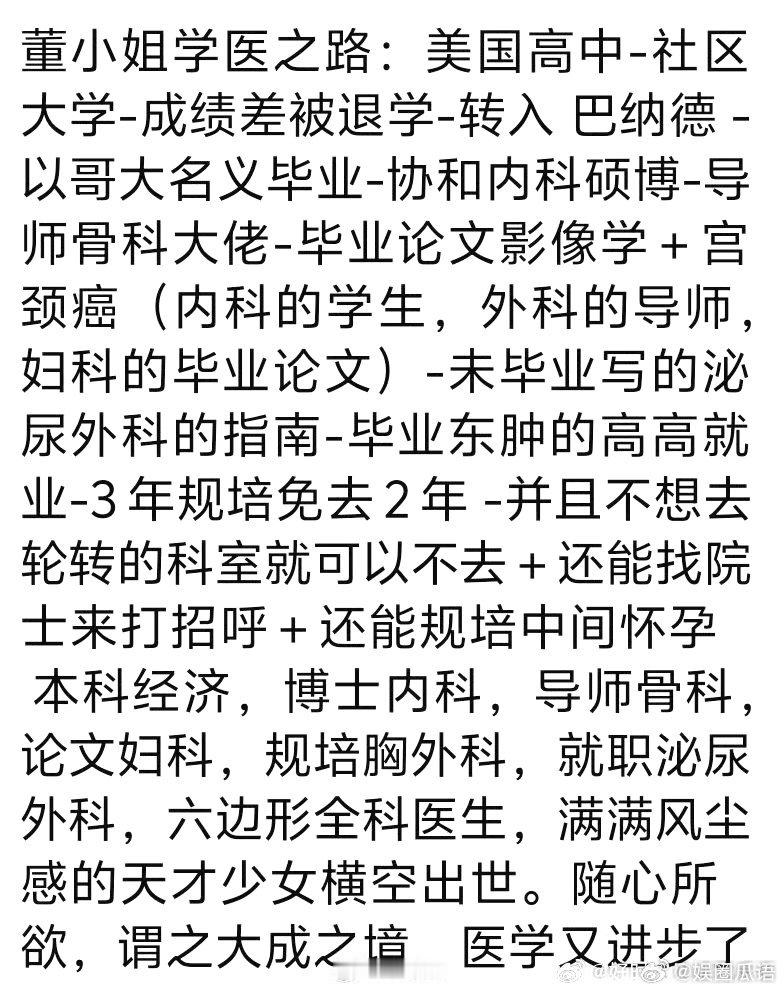 三问肖飞董袭莹事件看看吧，呵呵哒 ​​​