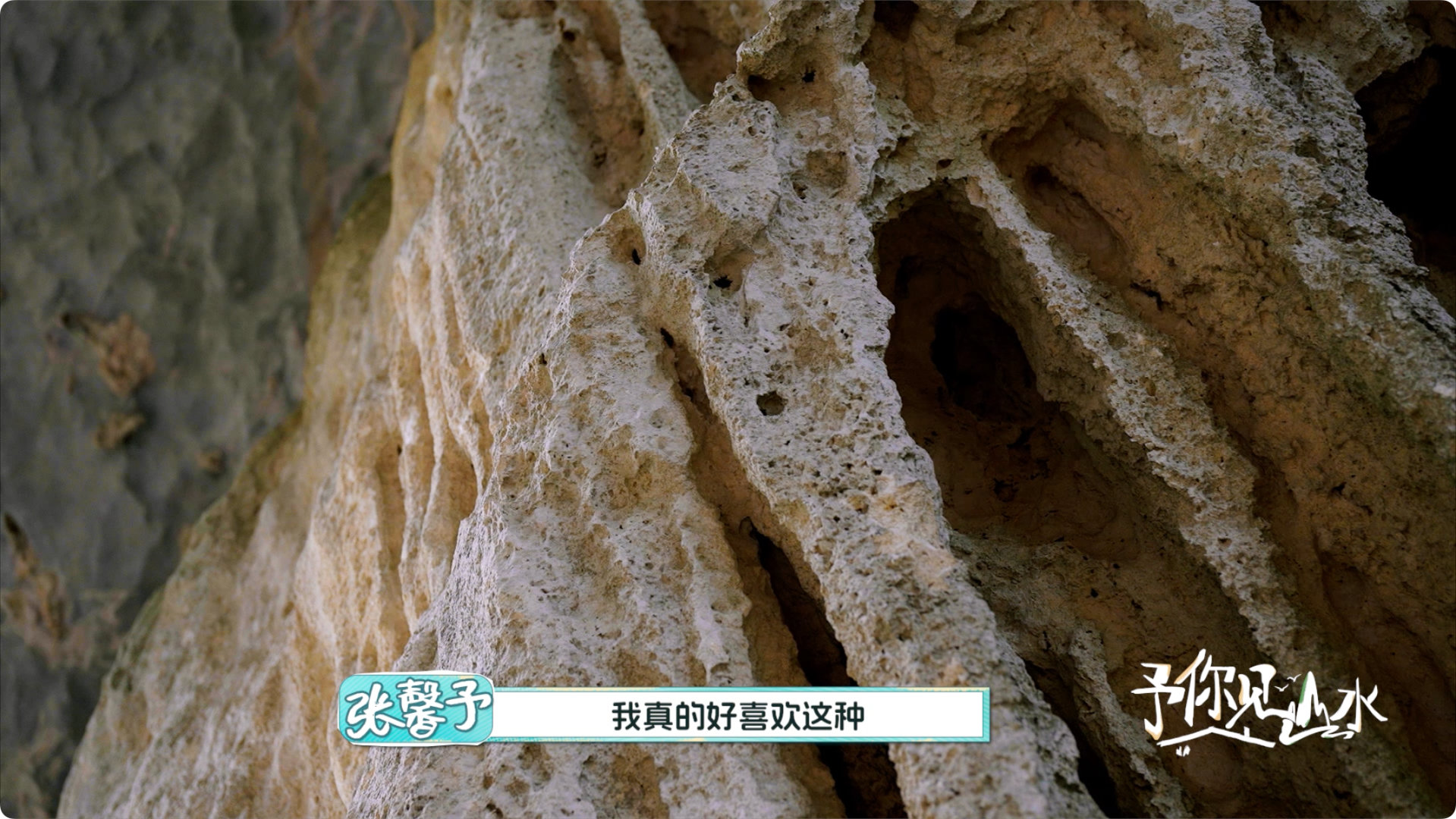 张馨予被广西浩坤湖弄林天坑震撼到了予你见山水 不是特效是真实壮美！浩坤湖弄林天坑