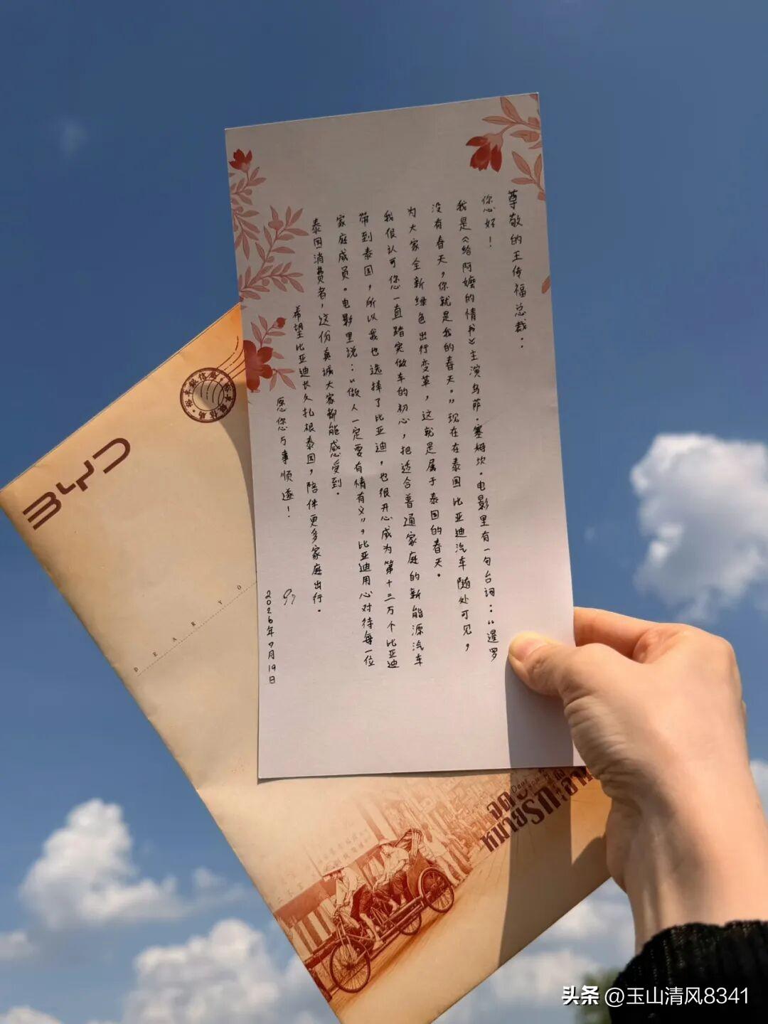 比亚迪王传福亲手把一台SEALION 5 DM-i交给乌萨女士，这事儿在潮汕老乡