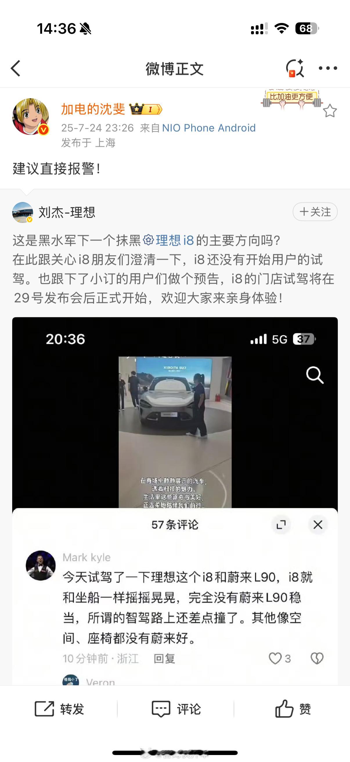 笑死了，气氛都烘托到这了法务部是不是不出手都有点不合适了[doge]理想i8乐道