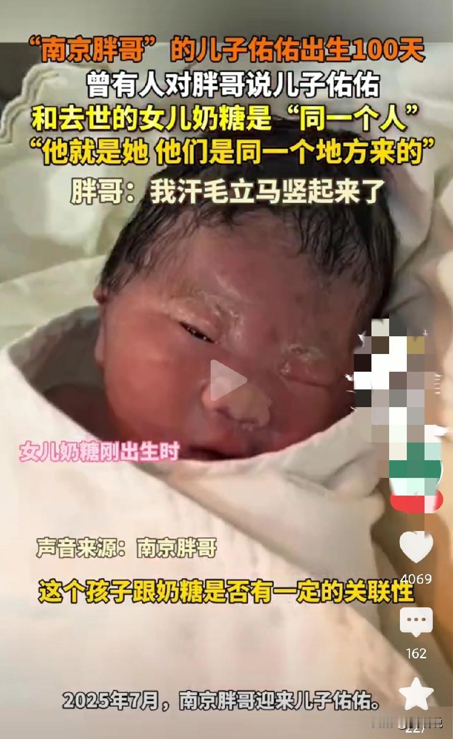 孩子真的以另一种形式回来了！我相信有来生，世界上有相同的一朵花。孩子去世后，会以