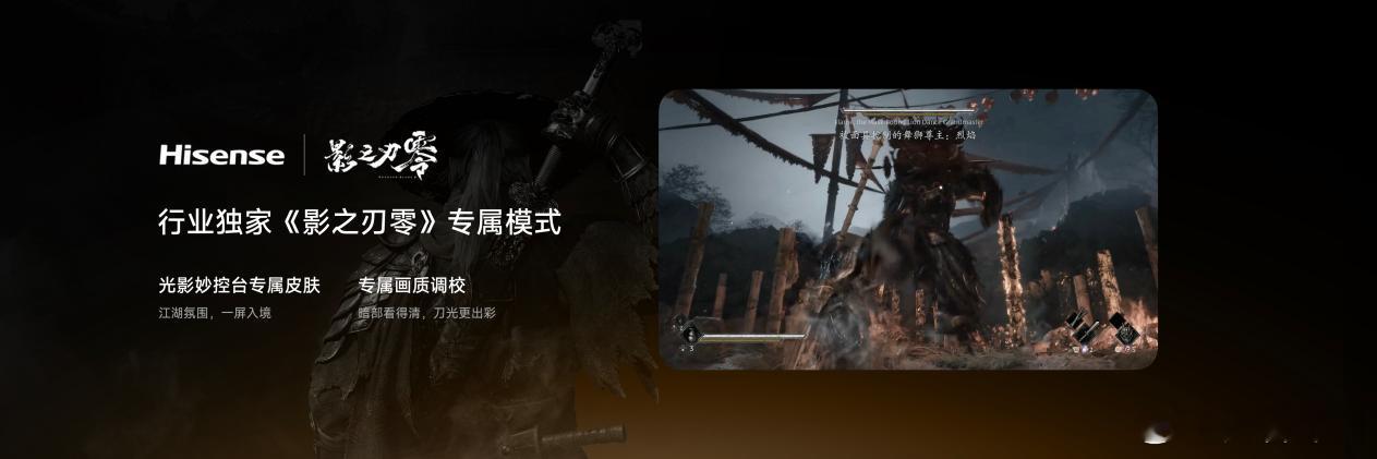 这次海信电视秋季新品除了双7旗舰，还有几个值得关注的信号：1️⃣ 海信首次提出R