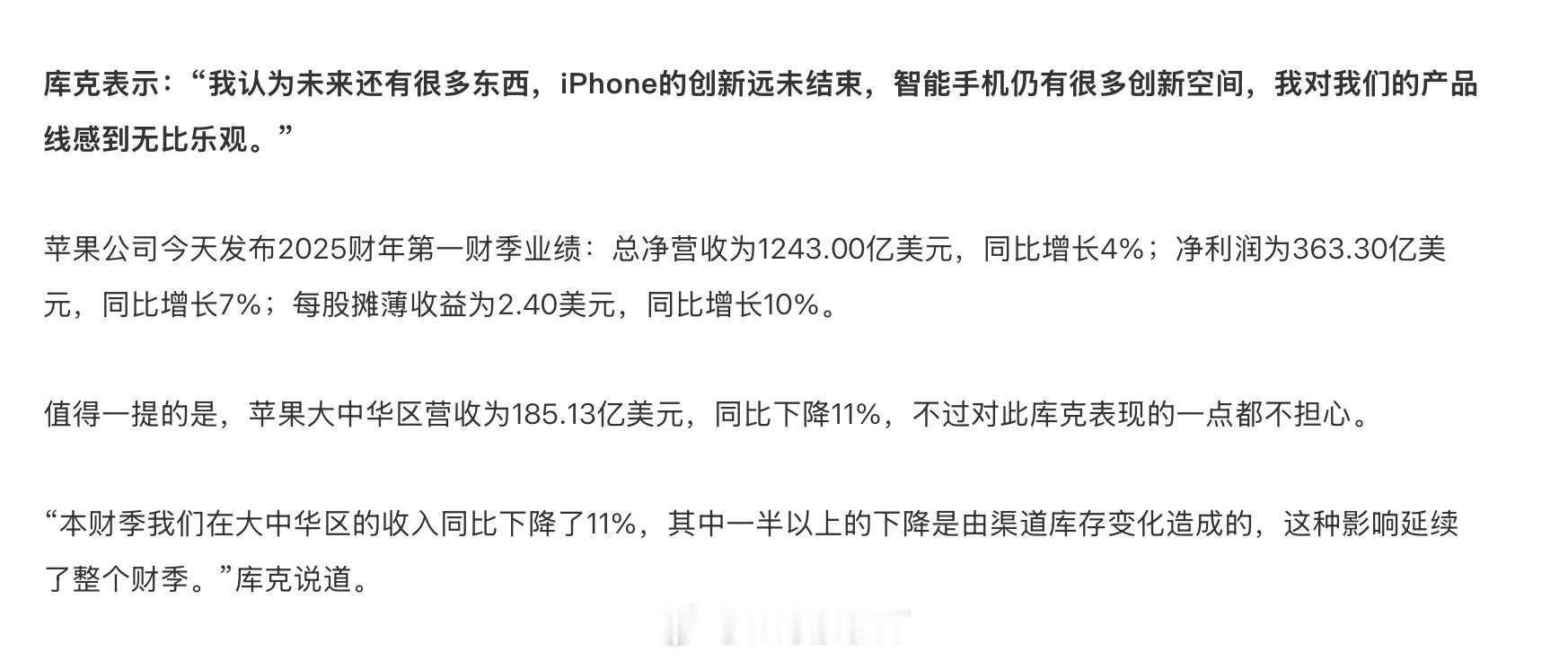 iPhone 还谈啥创新呢... 