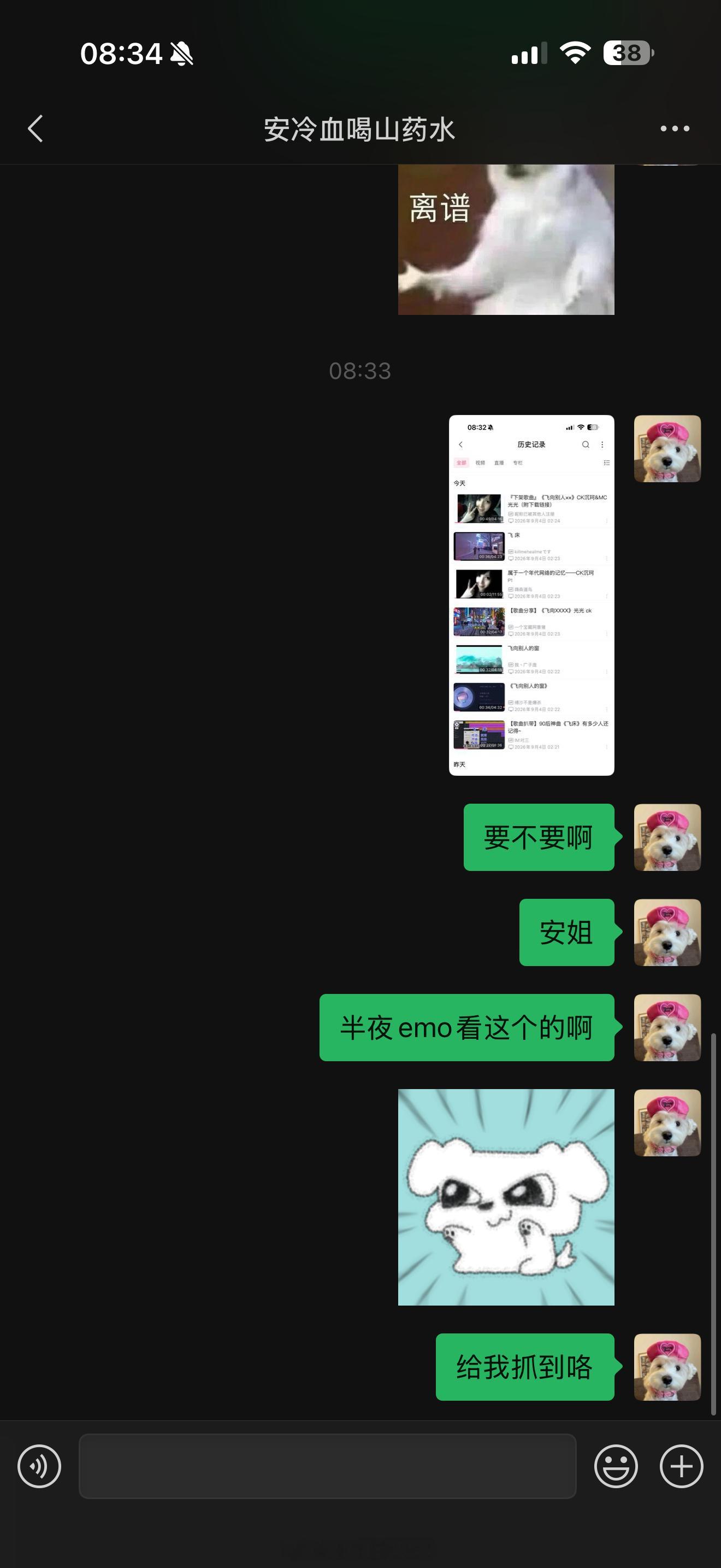[二哈]笑鼠我了 用她的账号给我抓到了[二哈][二哈] 半夜当非主流[捂嘴哭][