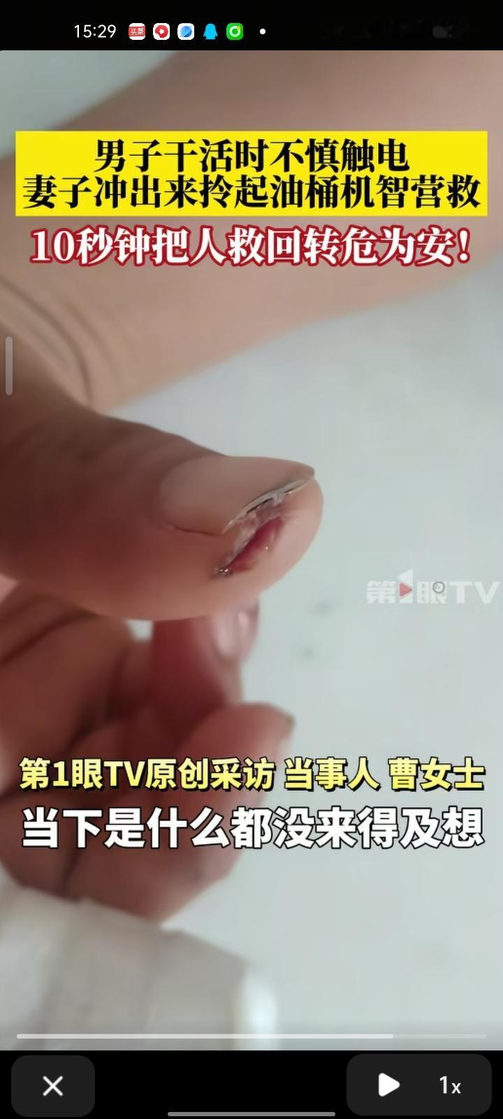 9月25日，金华永康市。凌晨四点，一男子在店里干活时不慎触电，妻子冲出来用油桶去