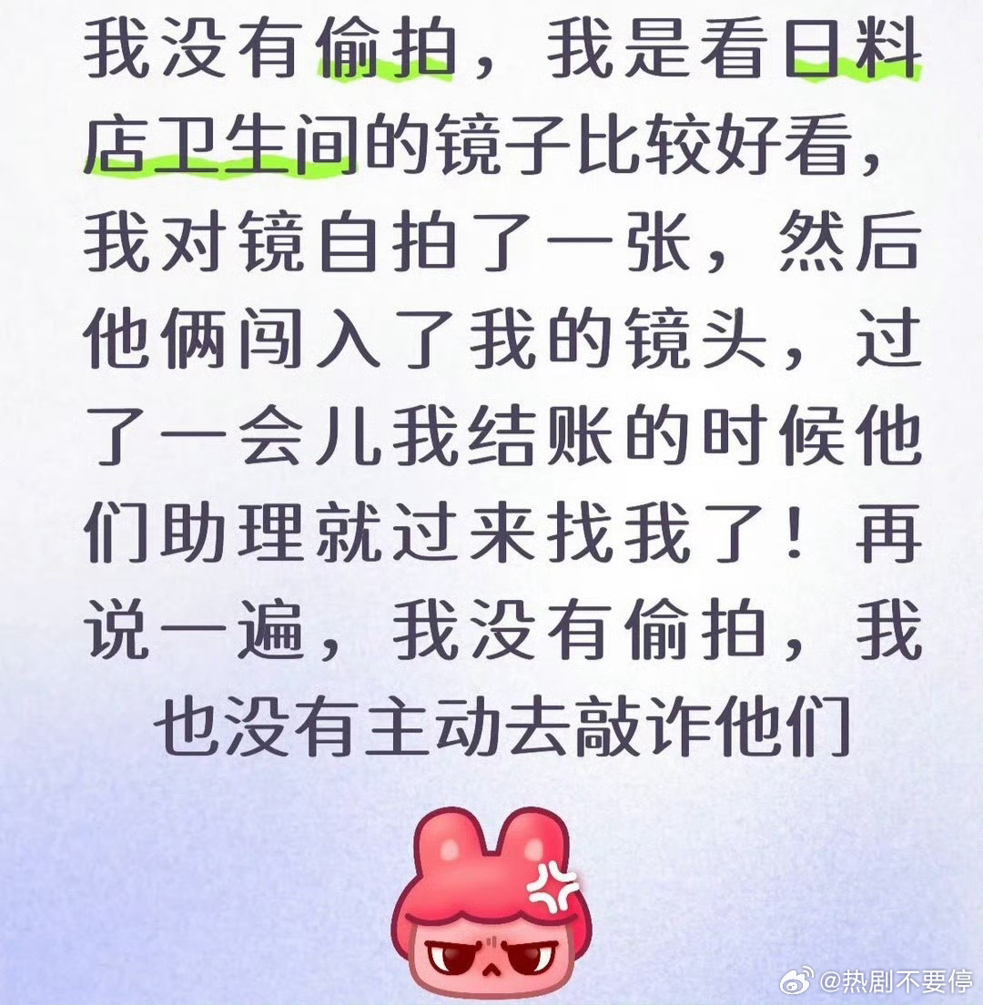 我即将养成：去日料店吃饭，然后去厕所对镜自拍的好习惯接🫴日料店碰到明星恋爱 给