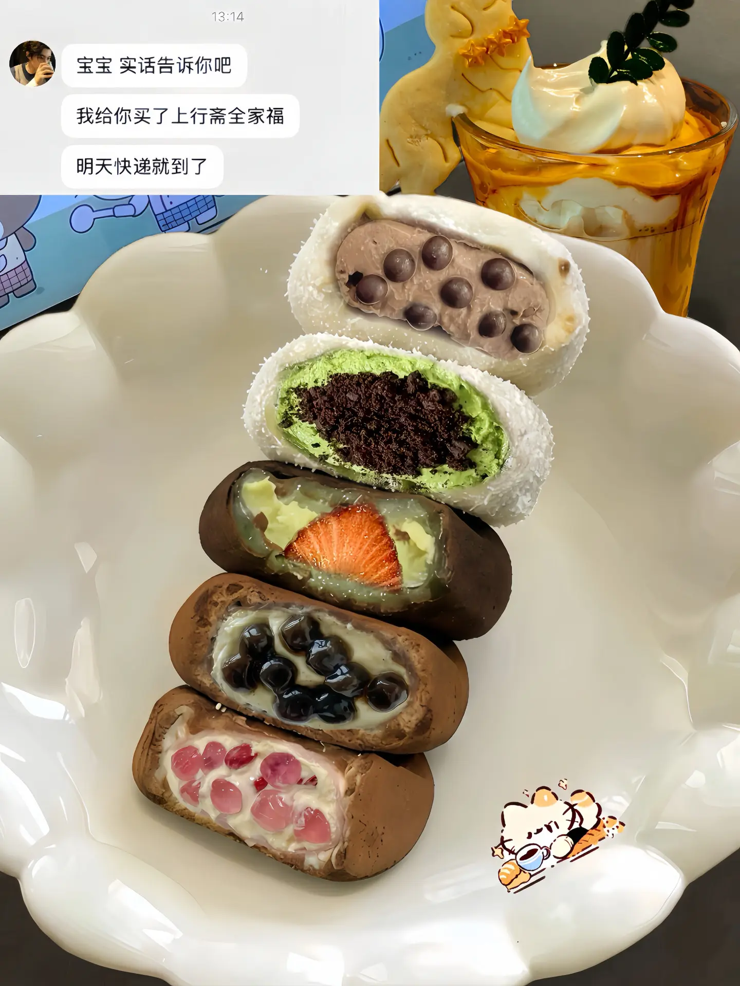 感谢好朋友买的ʕ •ᴥ•ʔ上行斋全家福礼盒🥰