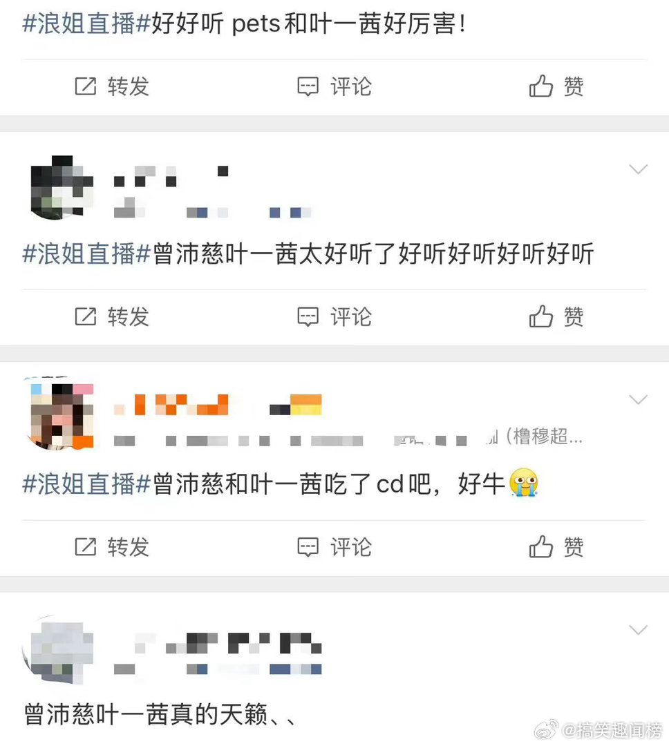 曾沛慈叶一茜来修音响了曾沛慈叶一茜组团去歌手 现场演唱稳如CD，妥妥的修音响名场