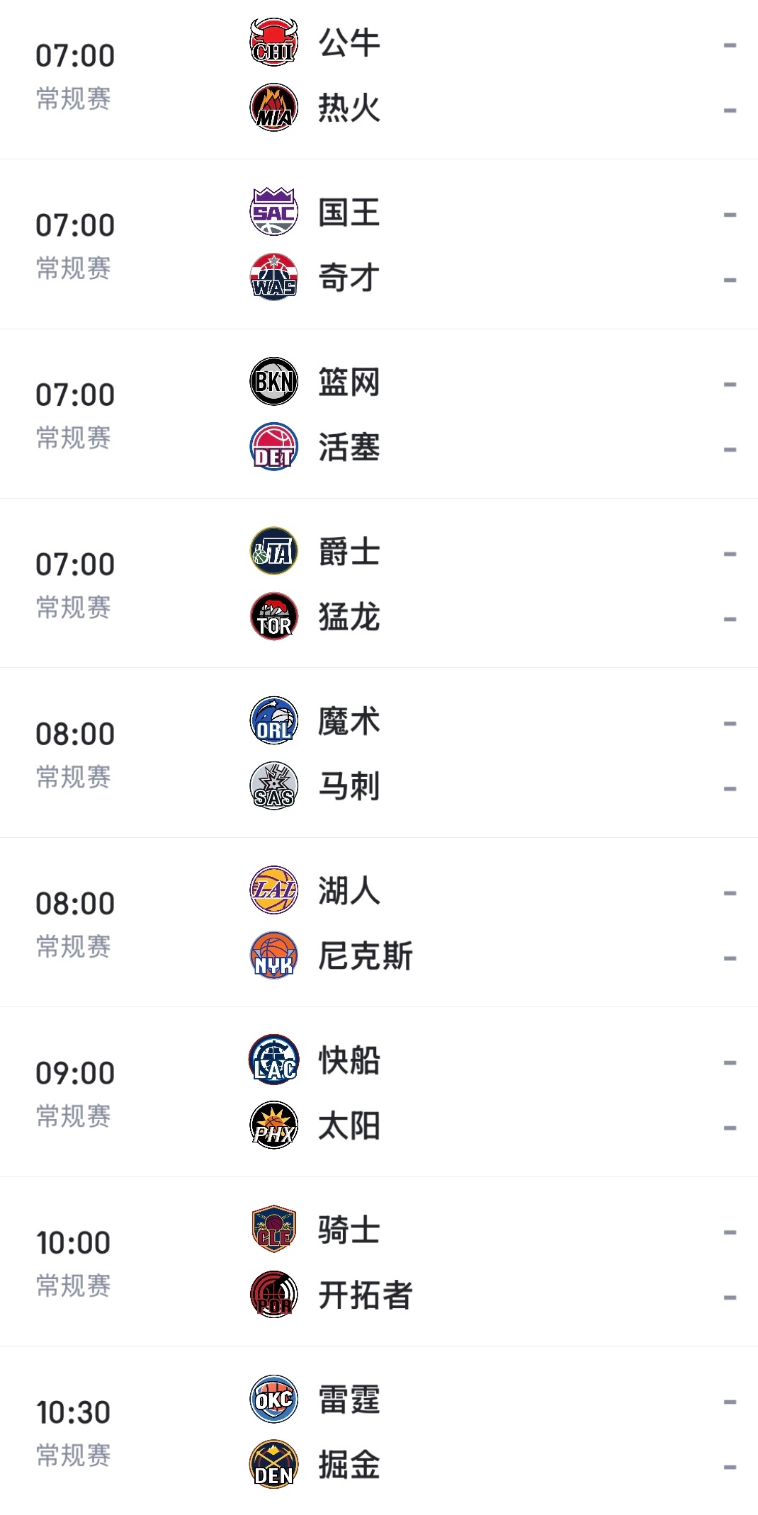 今日NBA点这里可以看：网页链接湖人vs尼克斯