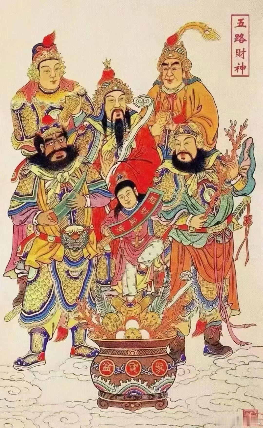 迎财神爷！！恭喜发财2026