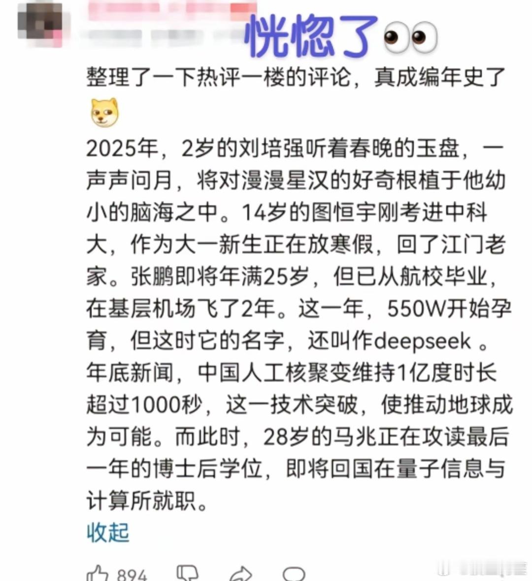 说的还挺吓人的……果然就算再爱流浪地球电影，我也当不了地球派，就让我平安的活到老