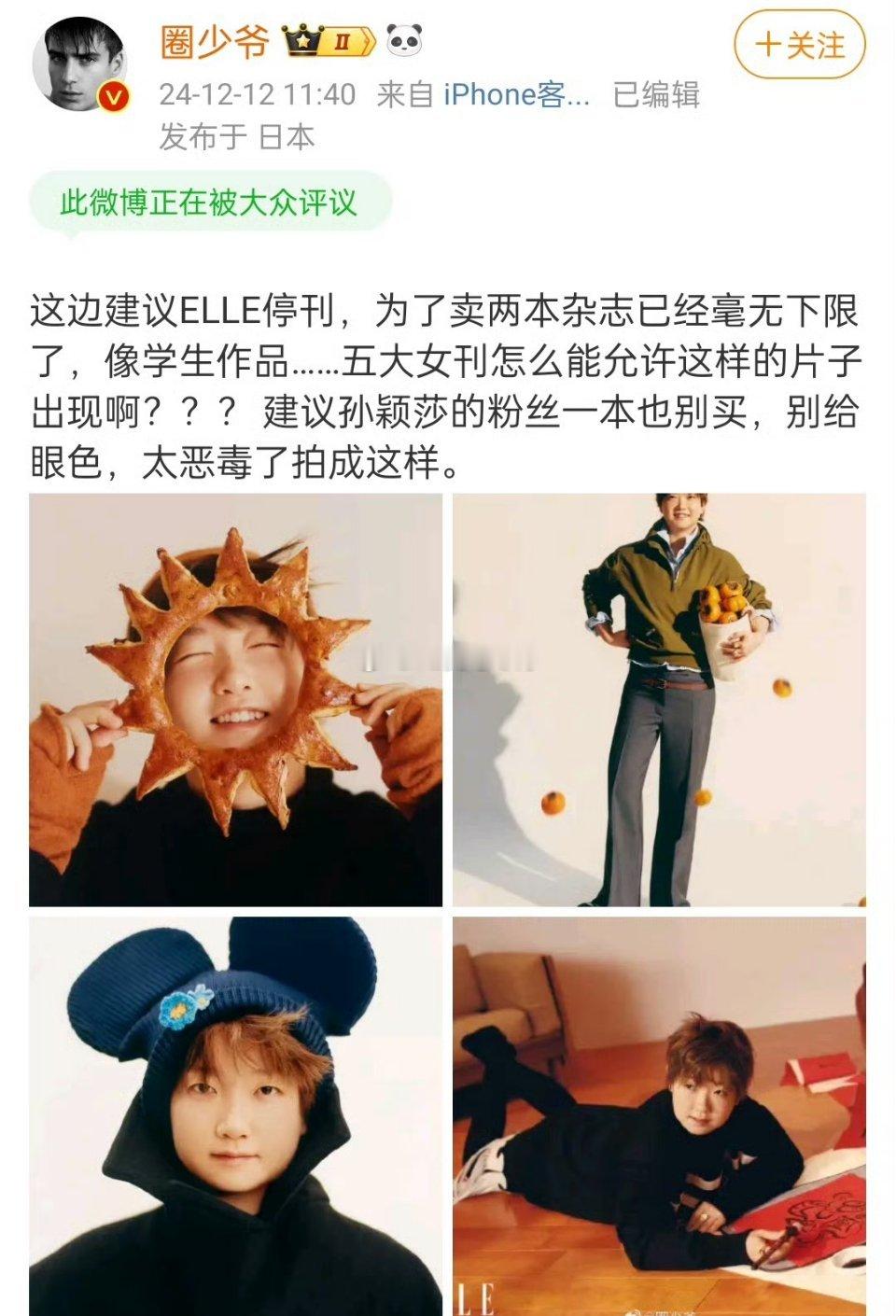 哪个摄影师拍的？也太敷衍了吧 
