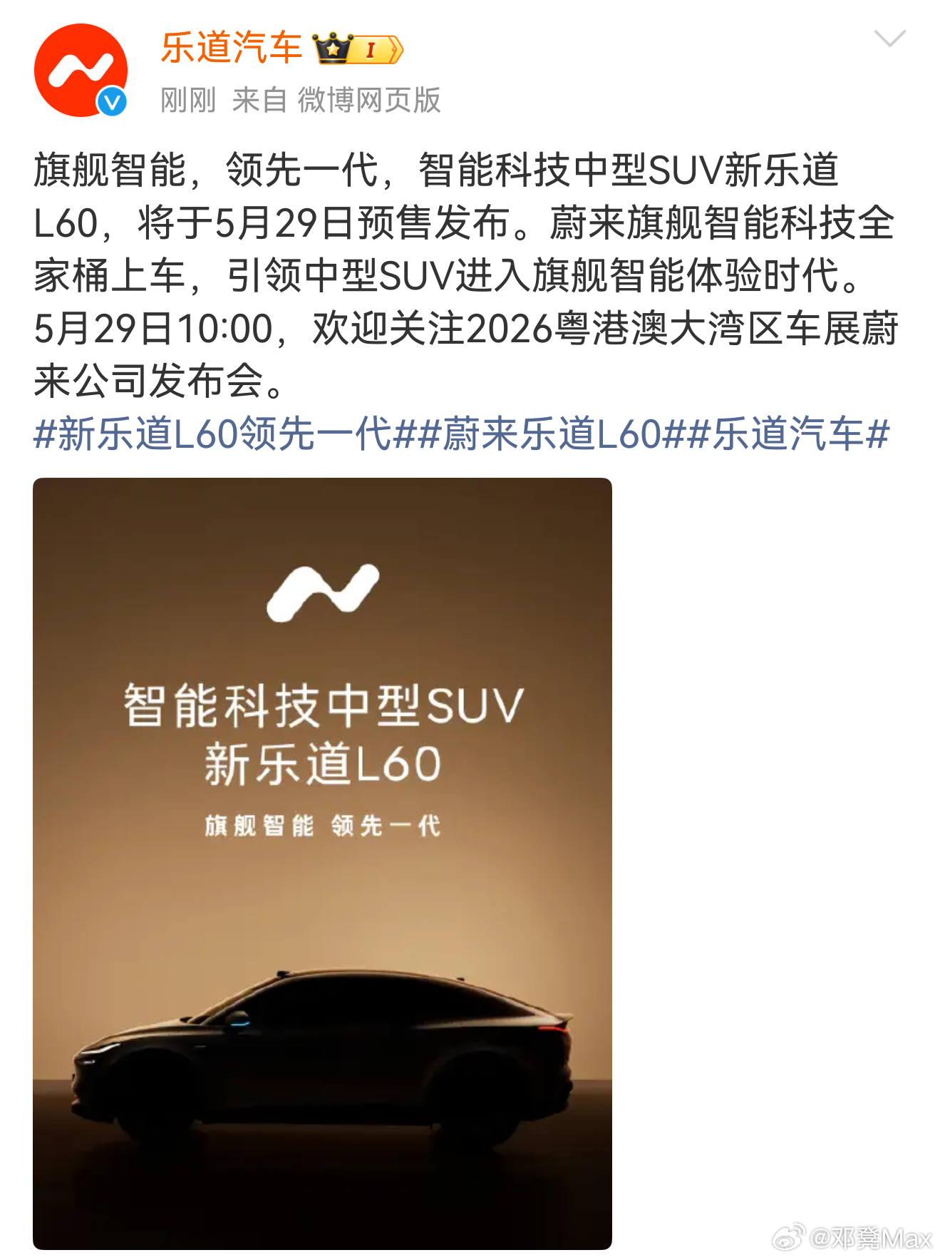 乐道说自己是领先一代的智能旗舰，有一种“红米吊打iPhone”的喜感。 