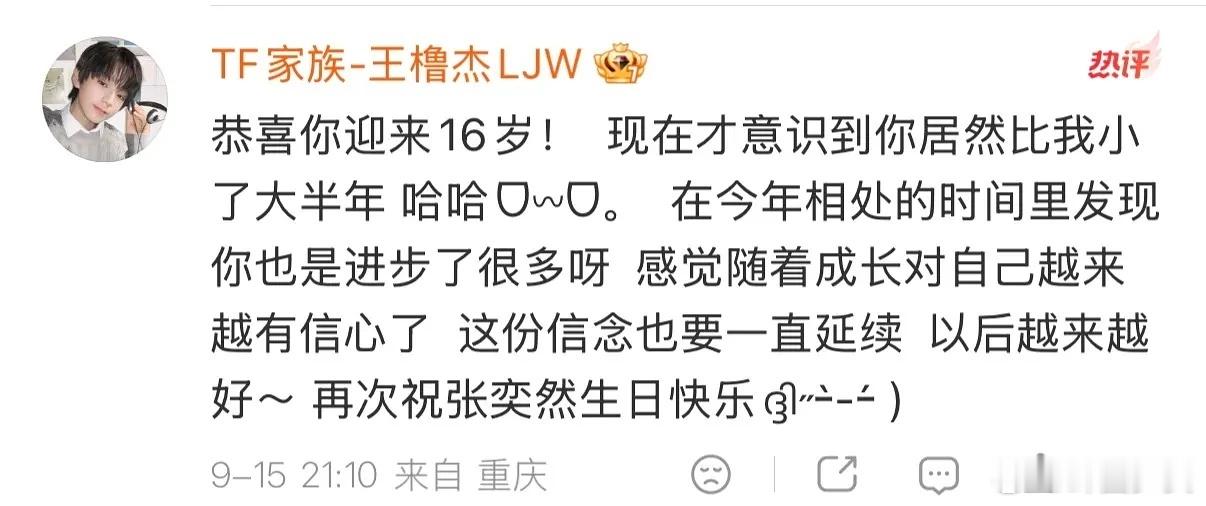 四代其他练习生给张奕然的生日祝福TF四代其他成员给张奕然的生日祝福TF四代其他成