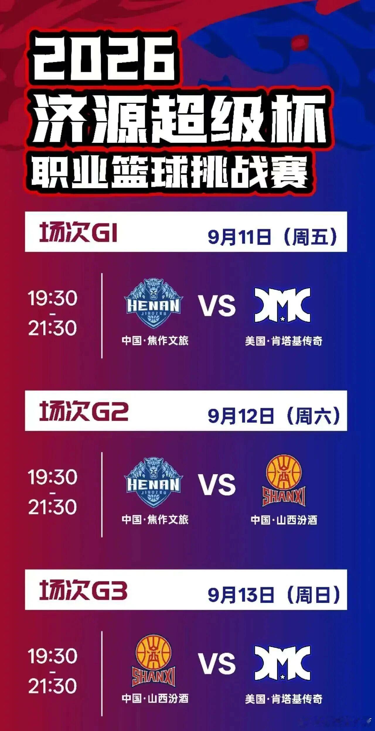 今天中午一点半，山西男篮在主教练布扎斯的带领下乘坐高铁到达晋城东站，随后乘坐大巴