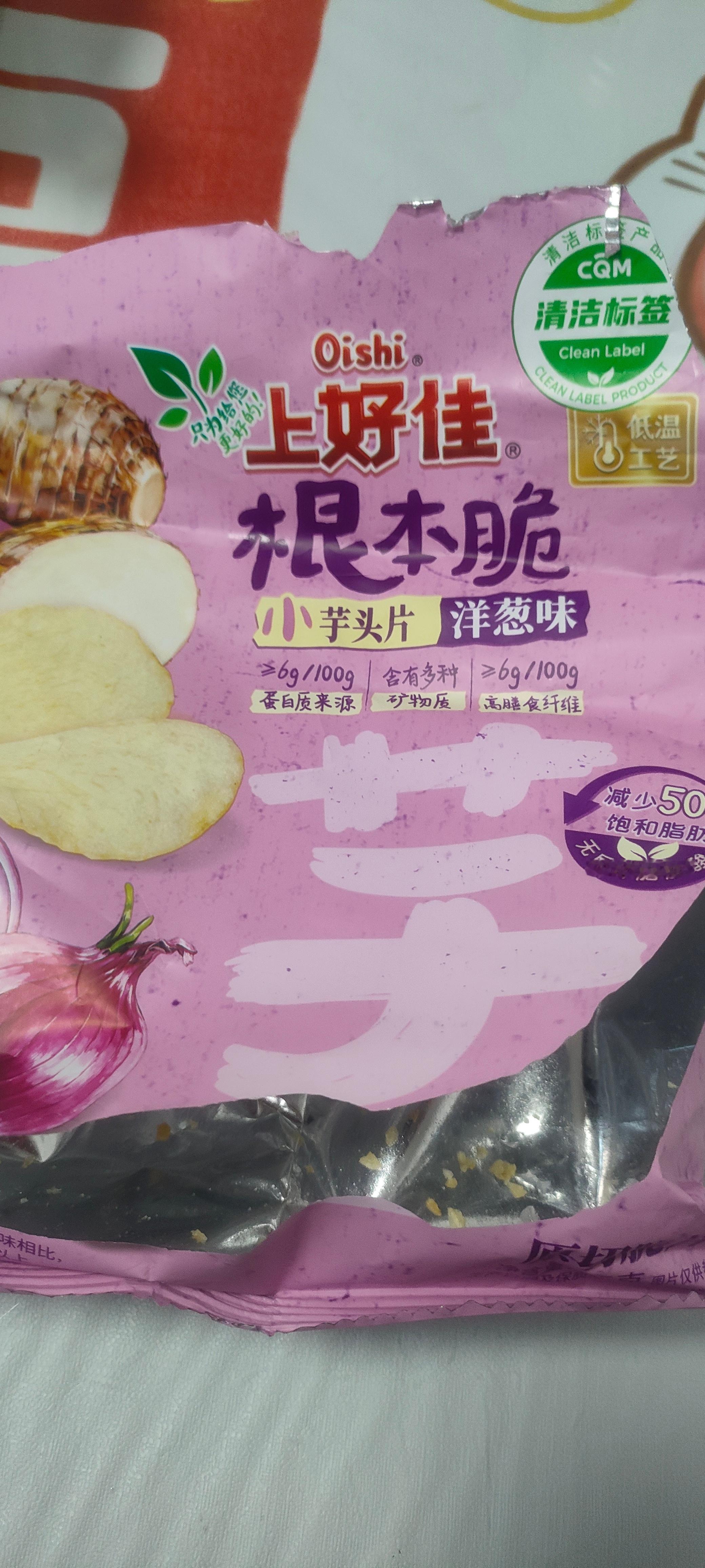 三下五除二吃掉一包，饿死我了