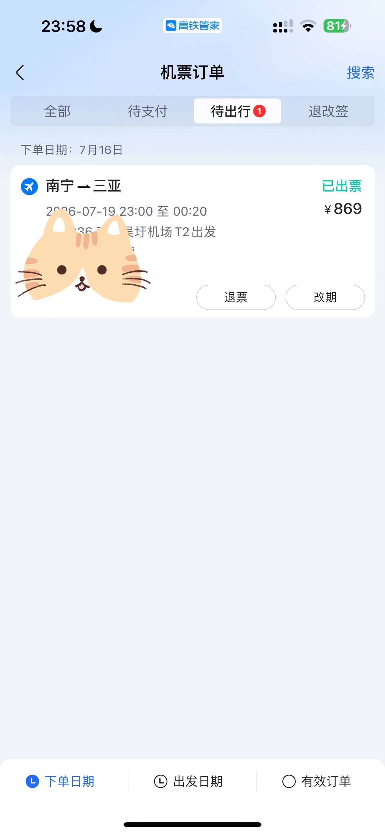 去了再说😌说走就走 