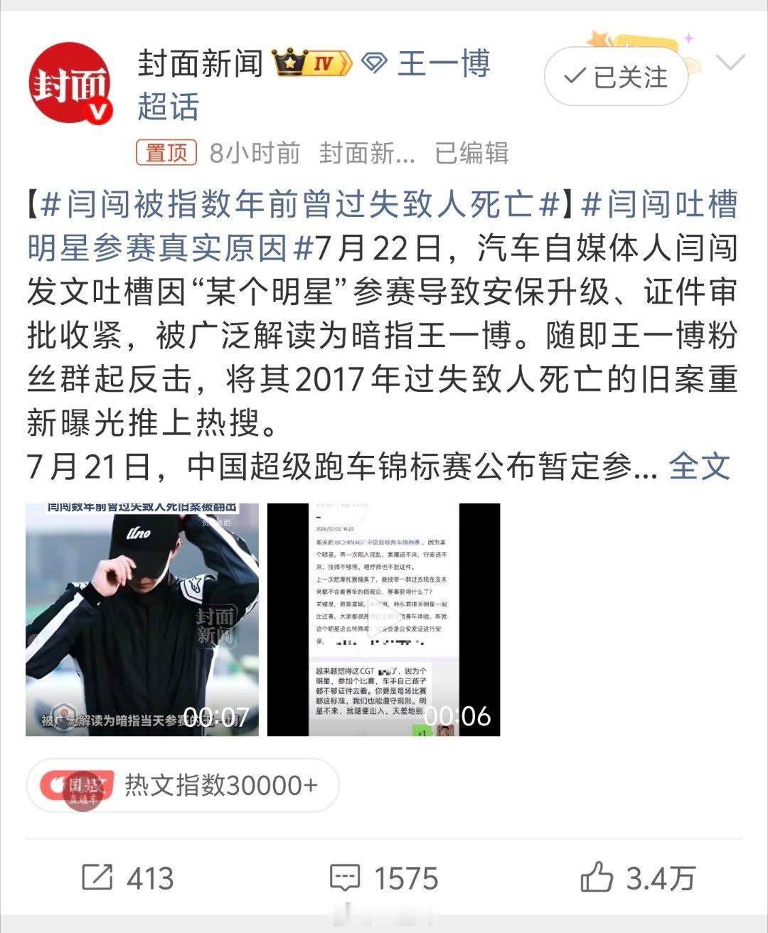闫闯吐槽明星参赛真实原因多方交锋，这波韩路老师点评堪称绝杀