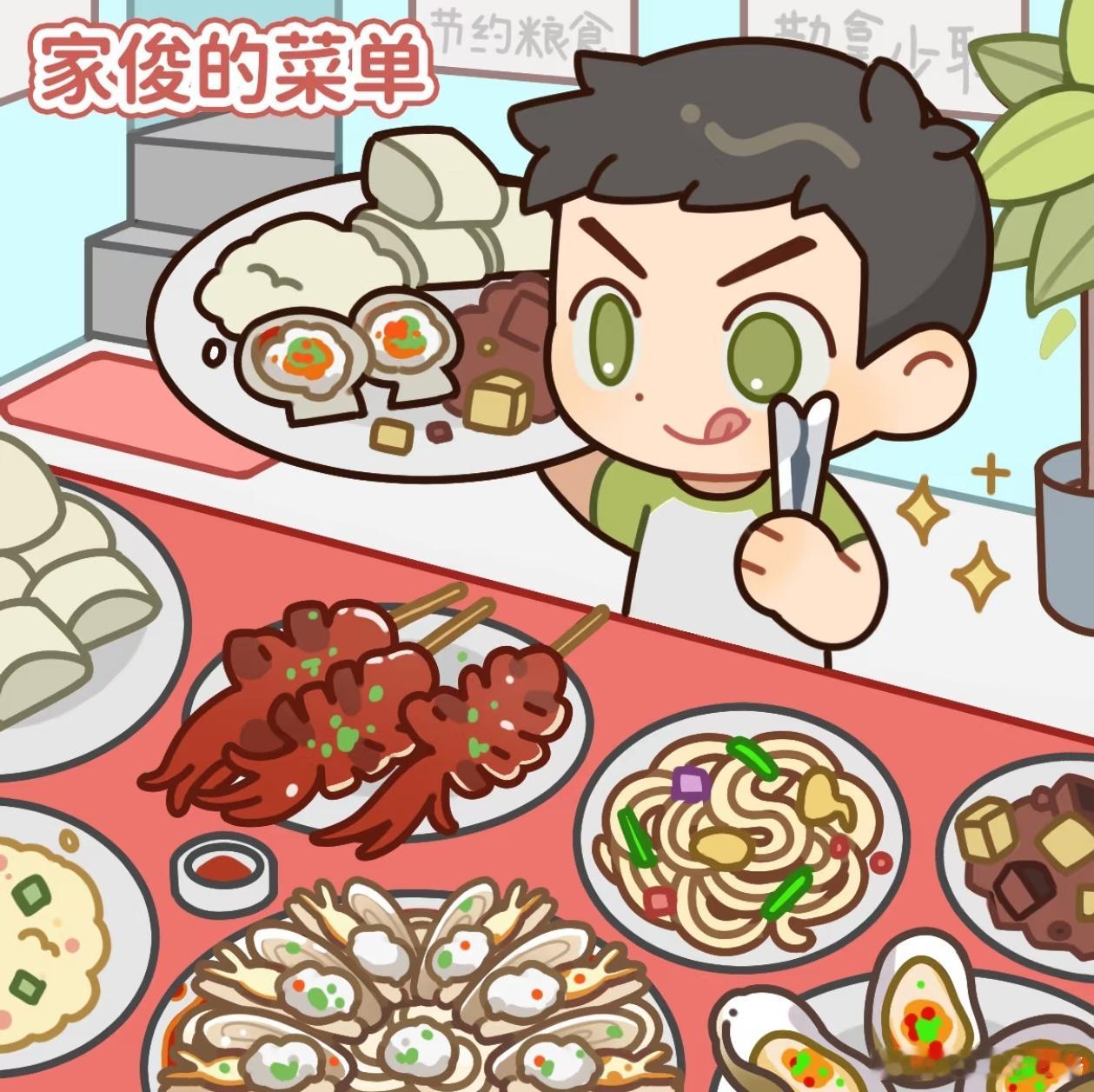 大帅重新定义轻食[哈哈]轻松吃下很多食物 ​​​