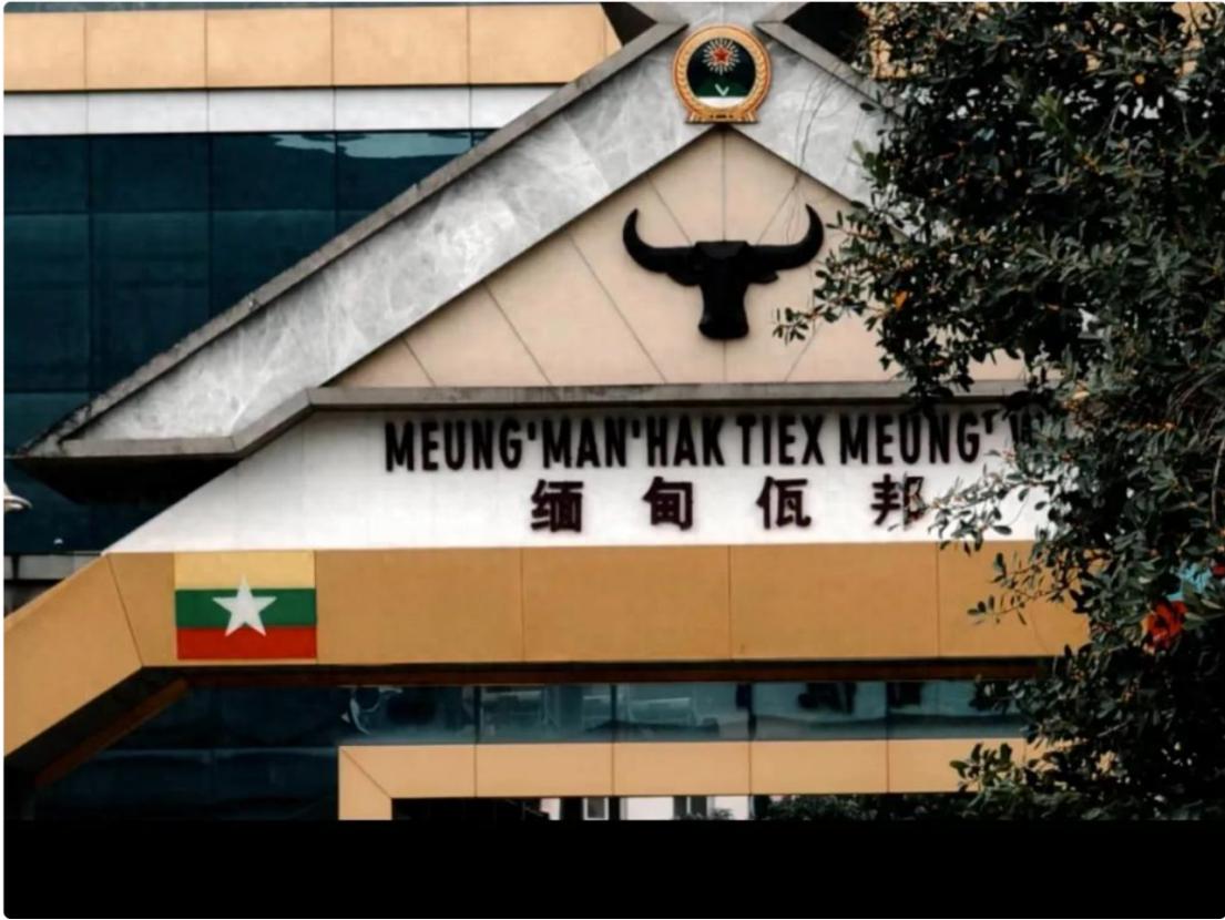 佤邦的中国化已经不可逆了！第一次看到邦康街景的人，很容易产生一种错觉，招牌大多是