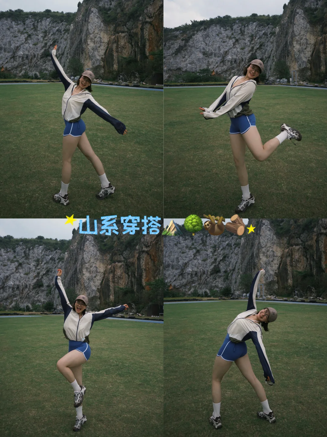 山系女孩穿搭｜进山舒服又出片的全套公式✨