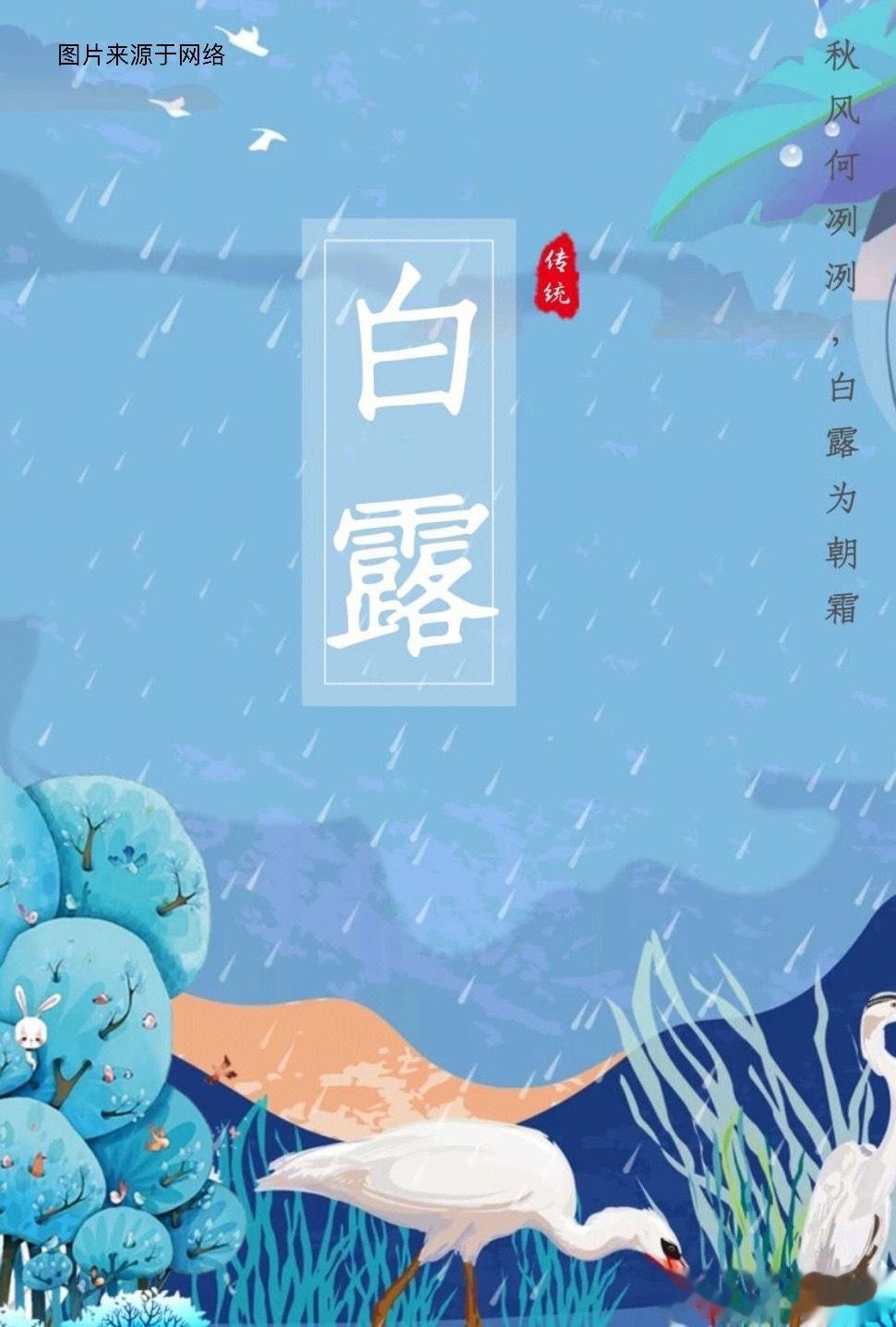 白露节气养生要点“涩”——固涩健脾保卫气。1、敛汗固表：中医说的卫气具有温养内外